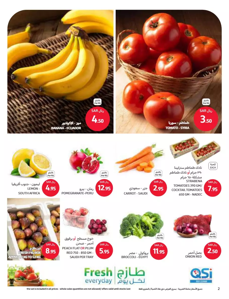 summer sale - carrefour