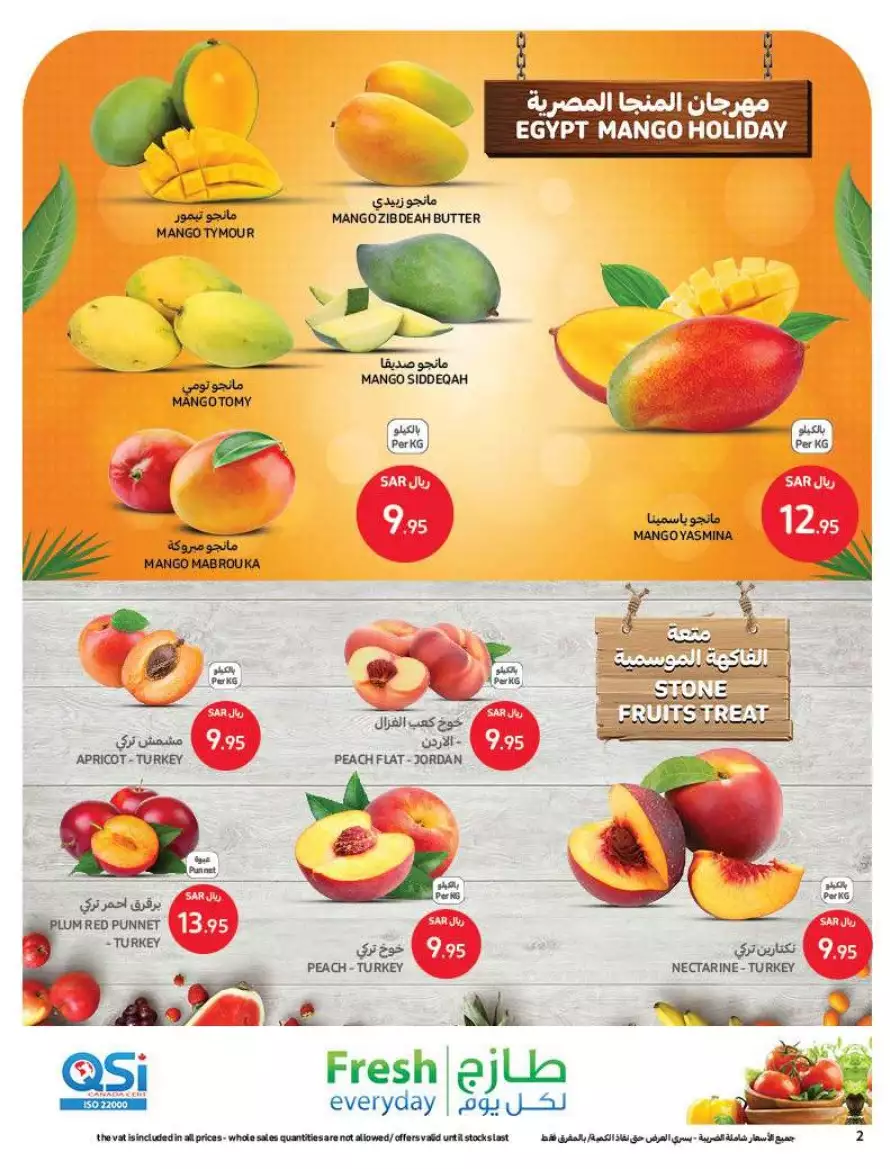 summer offers 12 july - carrefour