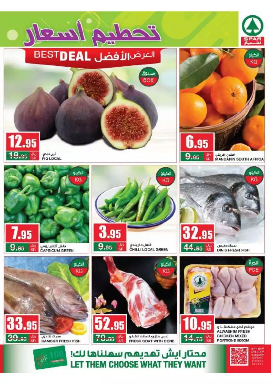 massive deals – 19 july - spar