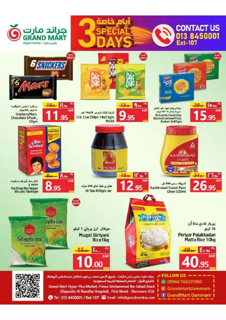 special days 23 july - grand mart