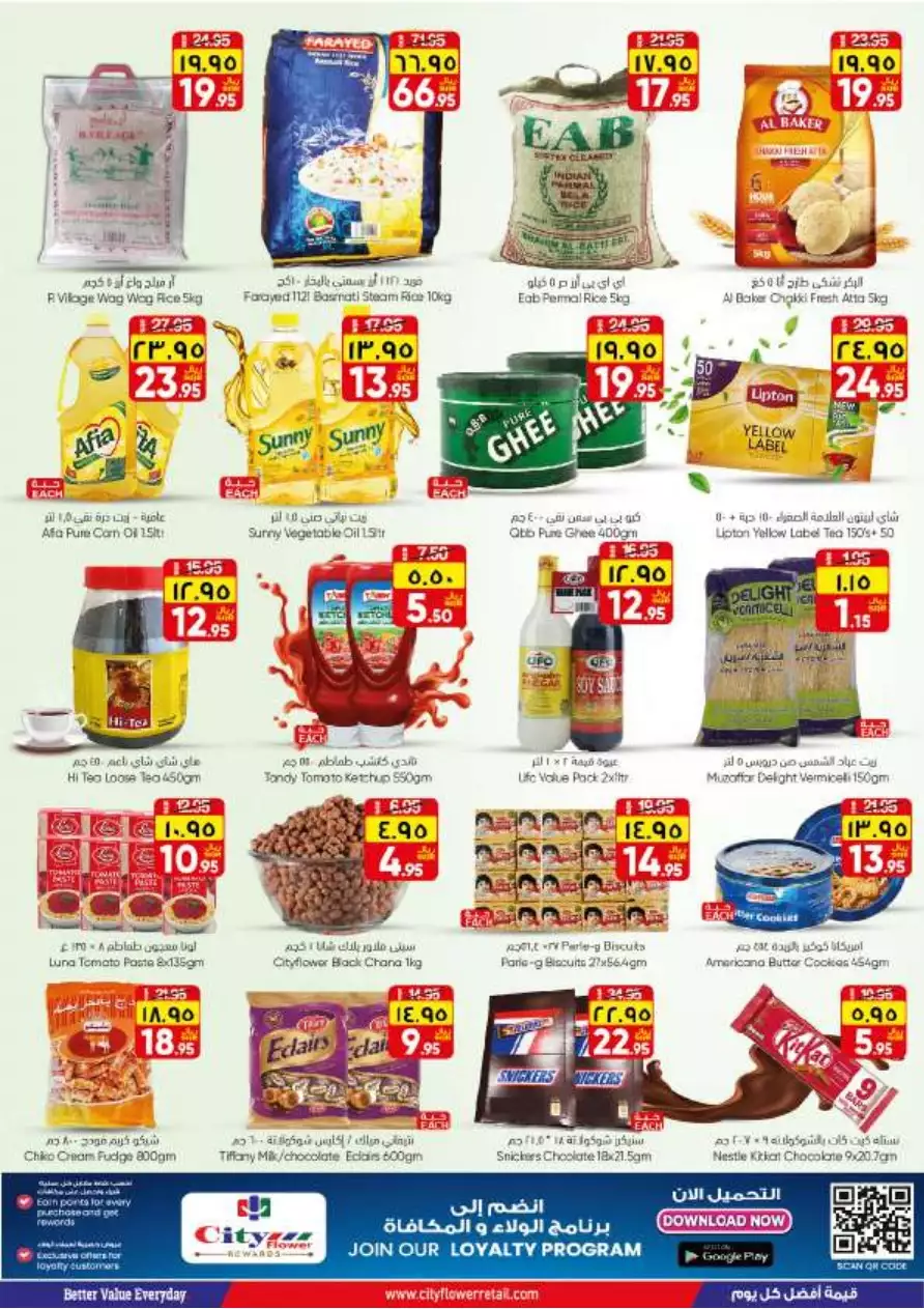 massive deals on july 26 - city flower al jubail
