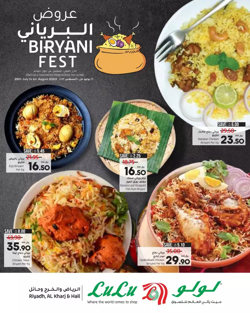 offers of biryani 26 july - lulu riyadh