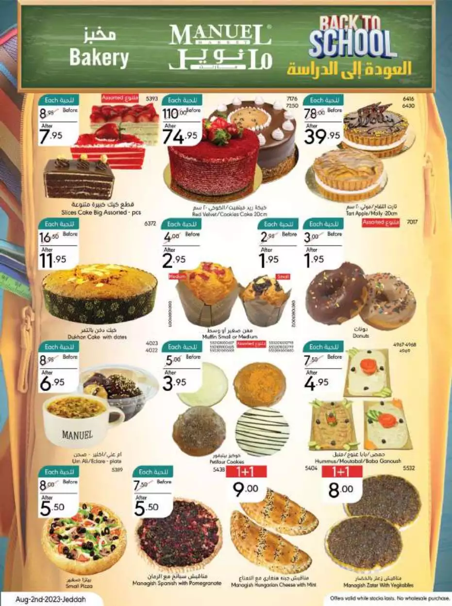 weekly offers 2 august - manuel jeddah