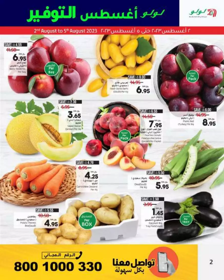 august savings 2nd august - lulu riyadh