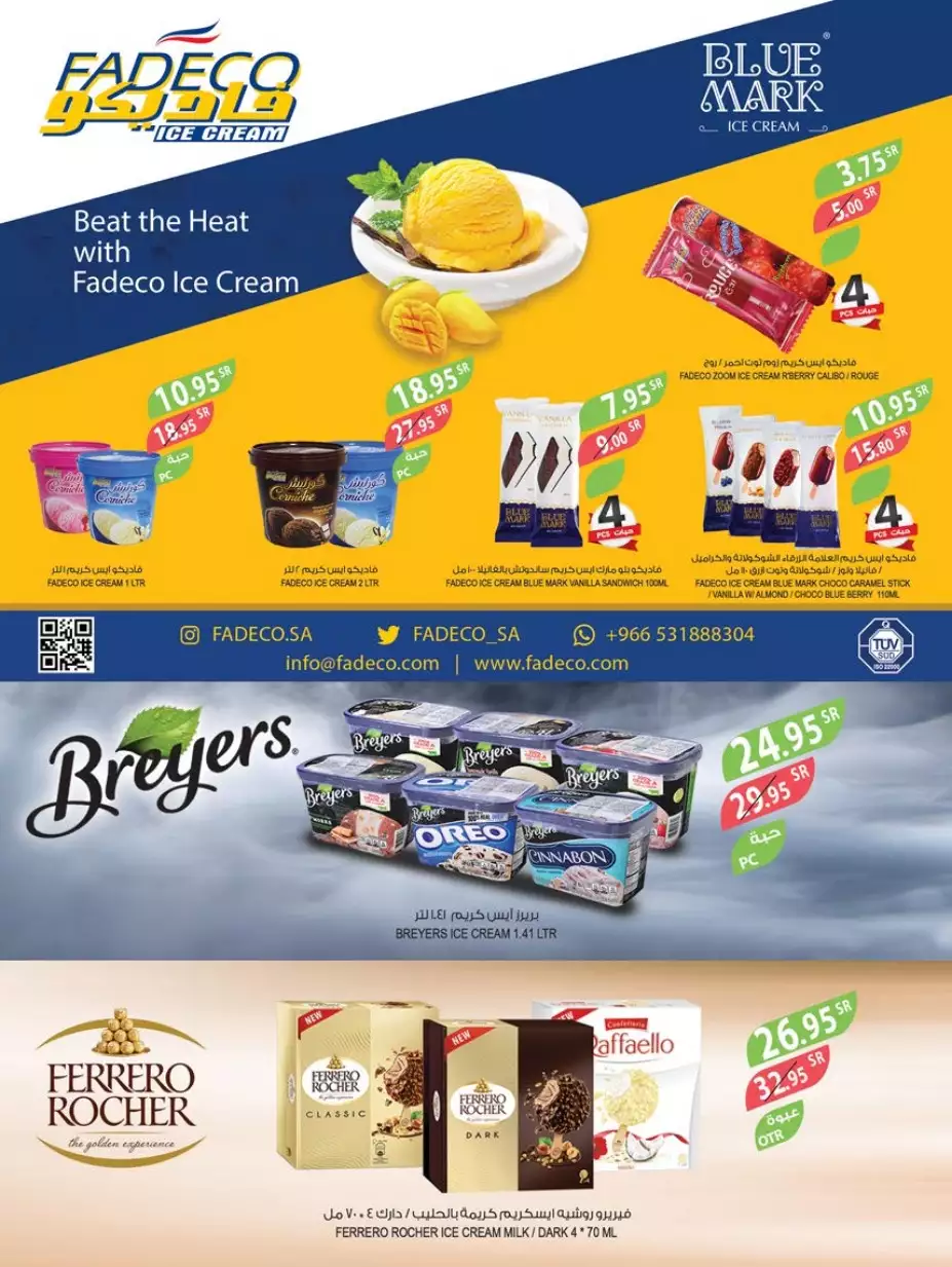ice cream festival august 9 - mazraa markets jeddah