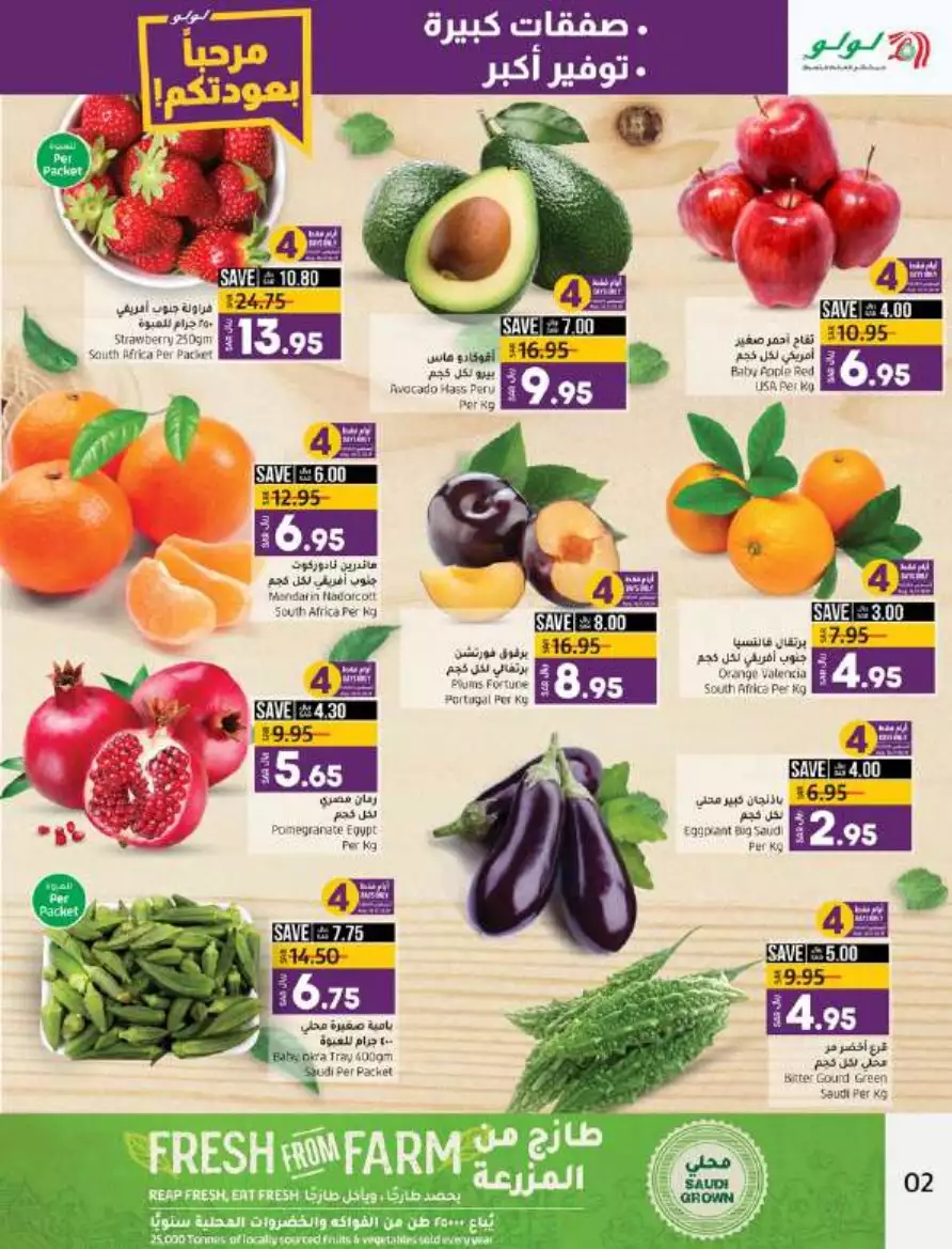 big deals august 16 - lulu dammam