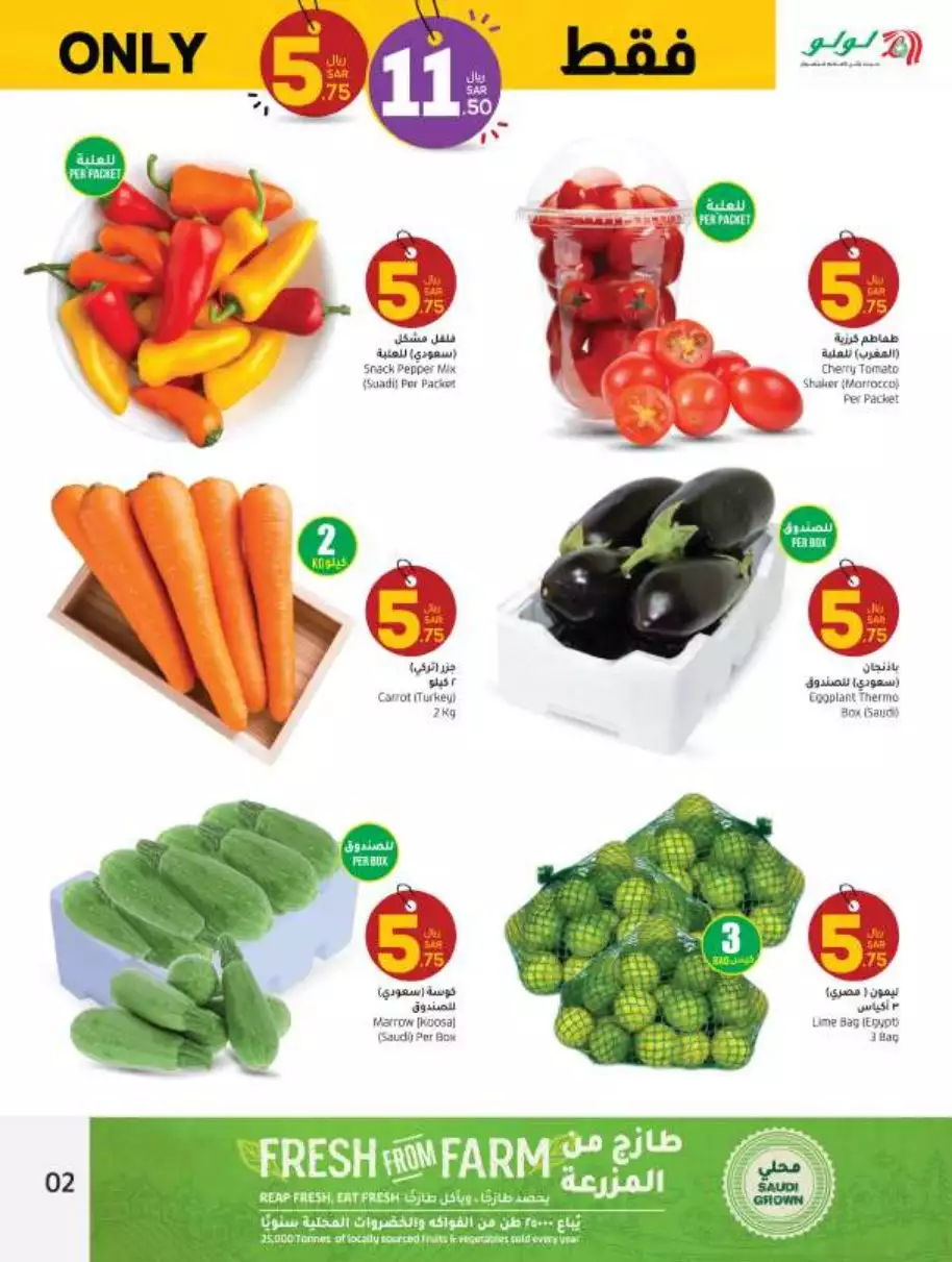great offers on august 23 - lulu jeddah & tabuk