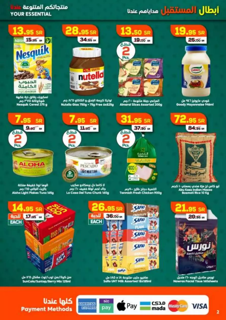 great offers august 30 - al-dukkan
