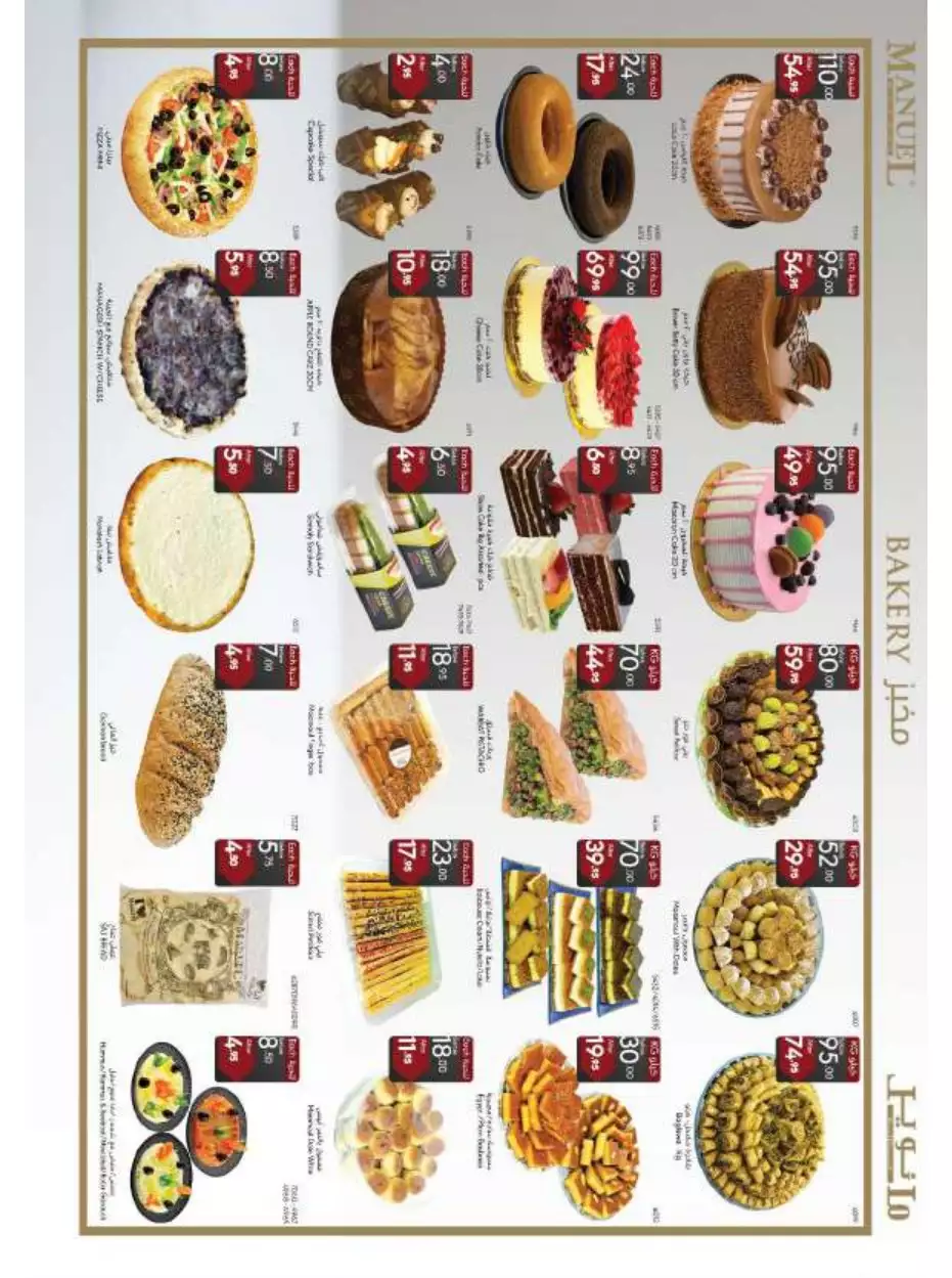we are available on august 30th - manuel riyadh