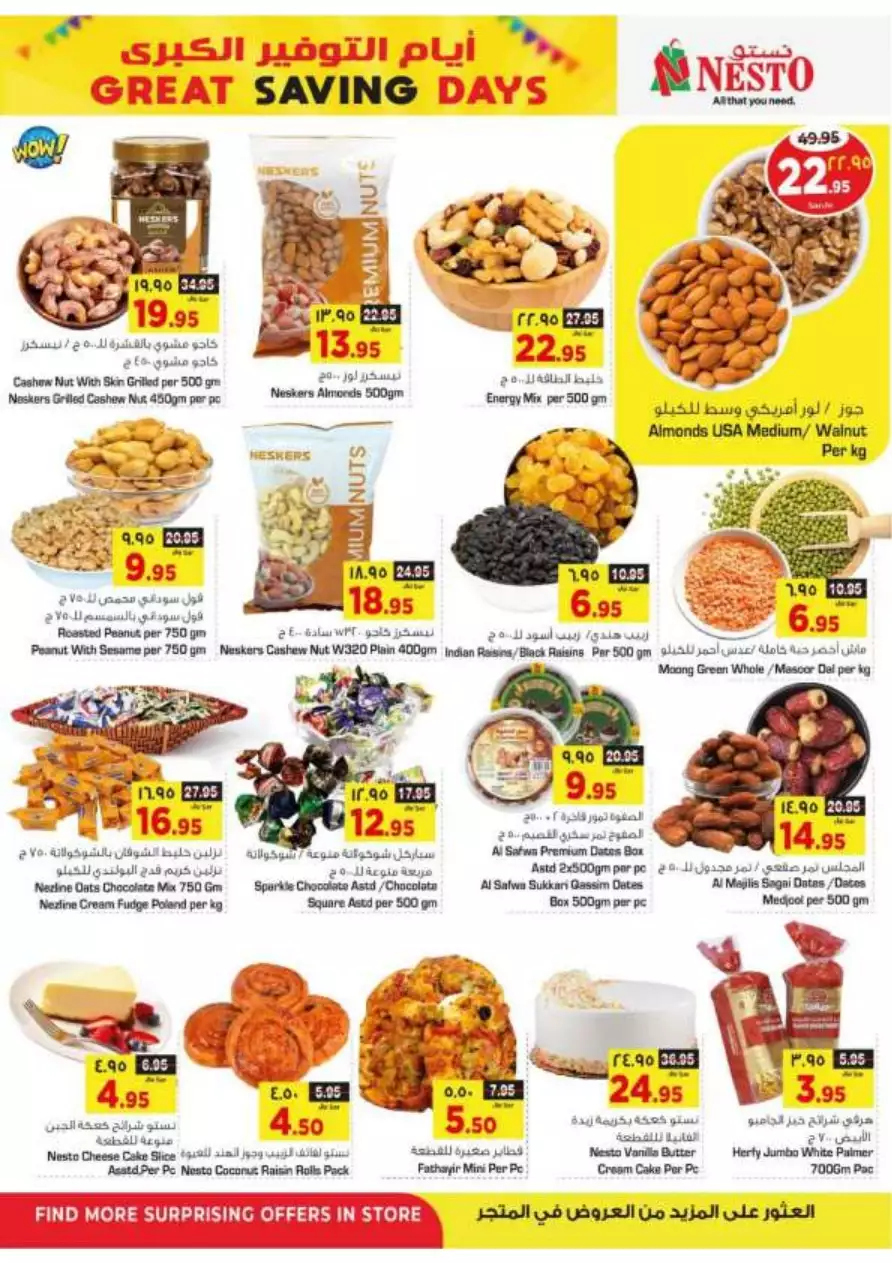 the amazing savings - august 30th - nesto flagio mall