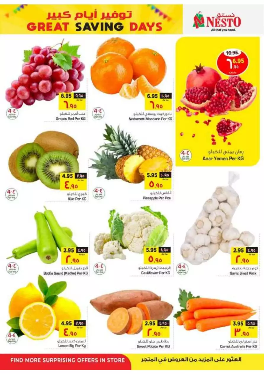 great savings days august 30 - nesto shaqra & ar rass & majmaah & al kharj