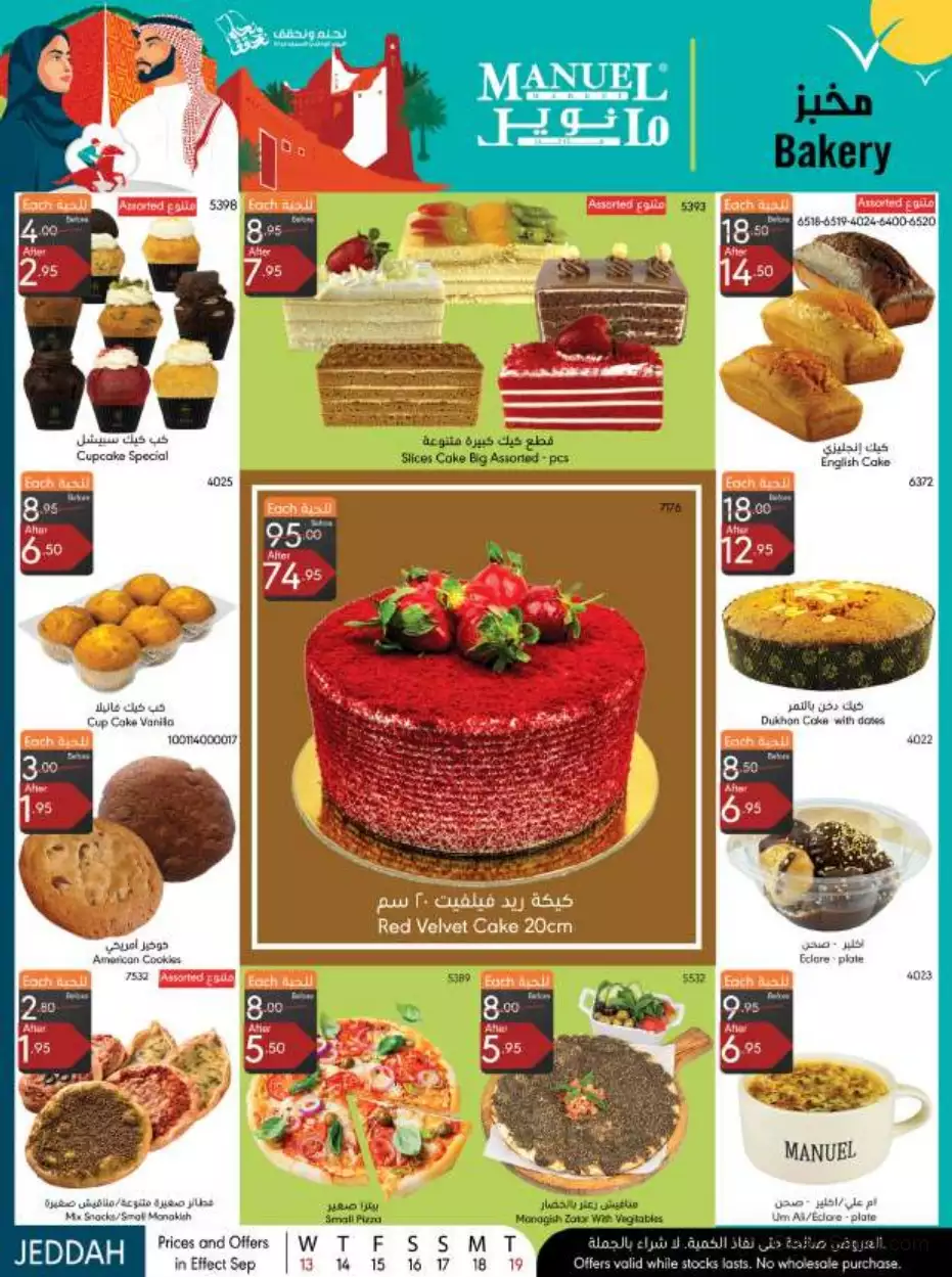 national day offers september 13 - manuel jeddah