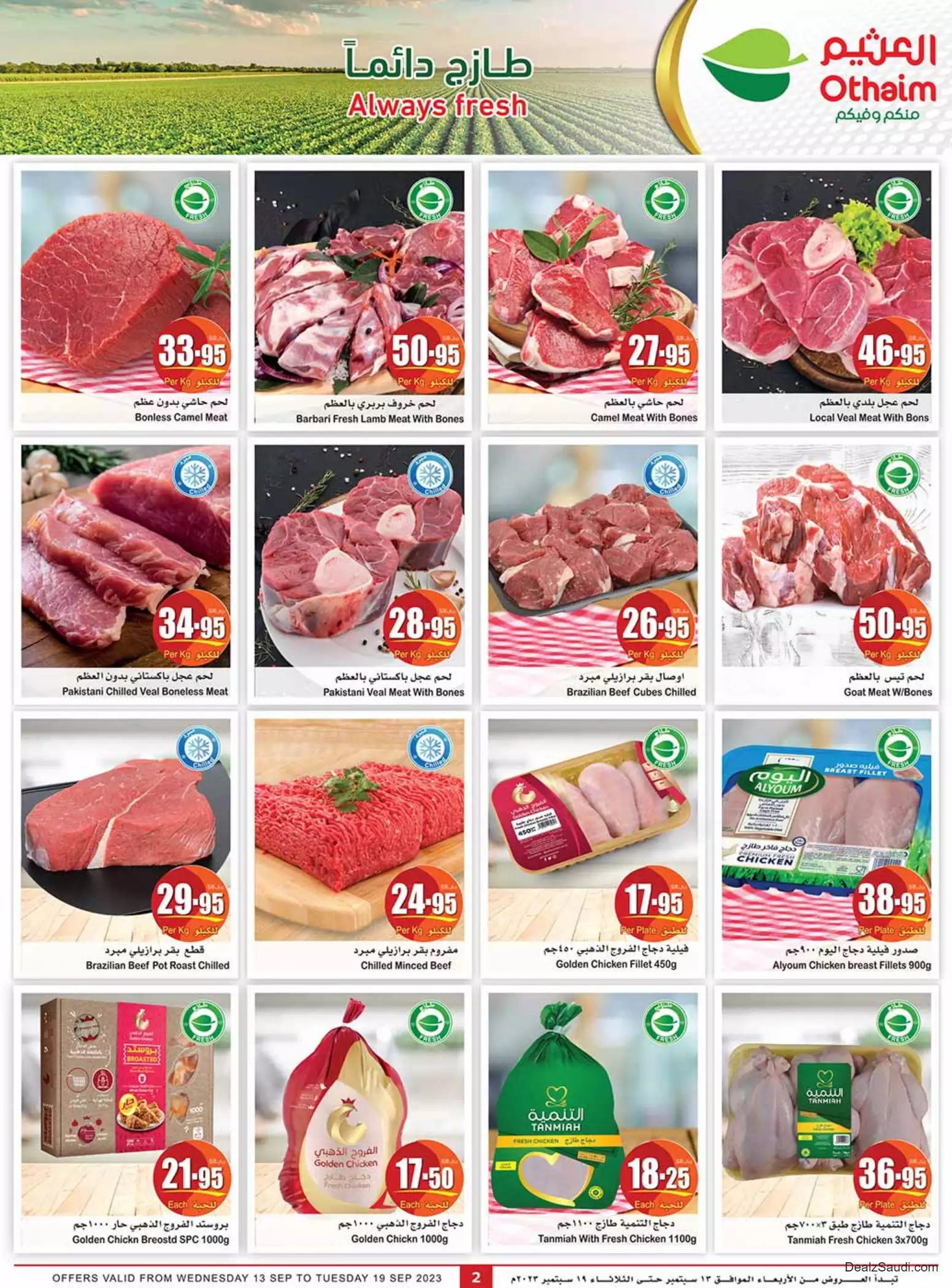 national day offers september 13 - al othaim riyadh