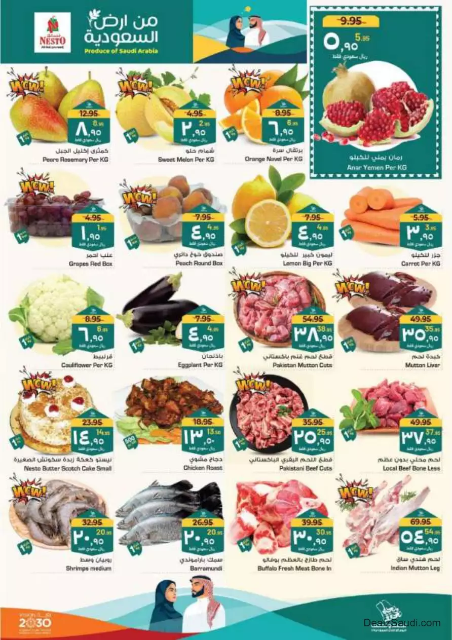 special offers september 17 - nesto dammam