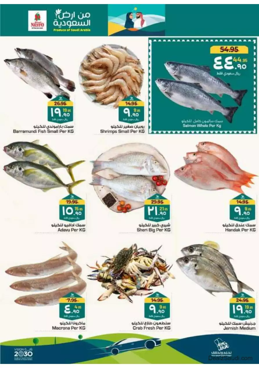 special offers september 17 - nesto shaqra & ar rass & majmaah
