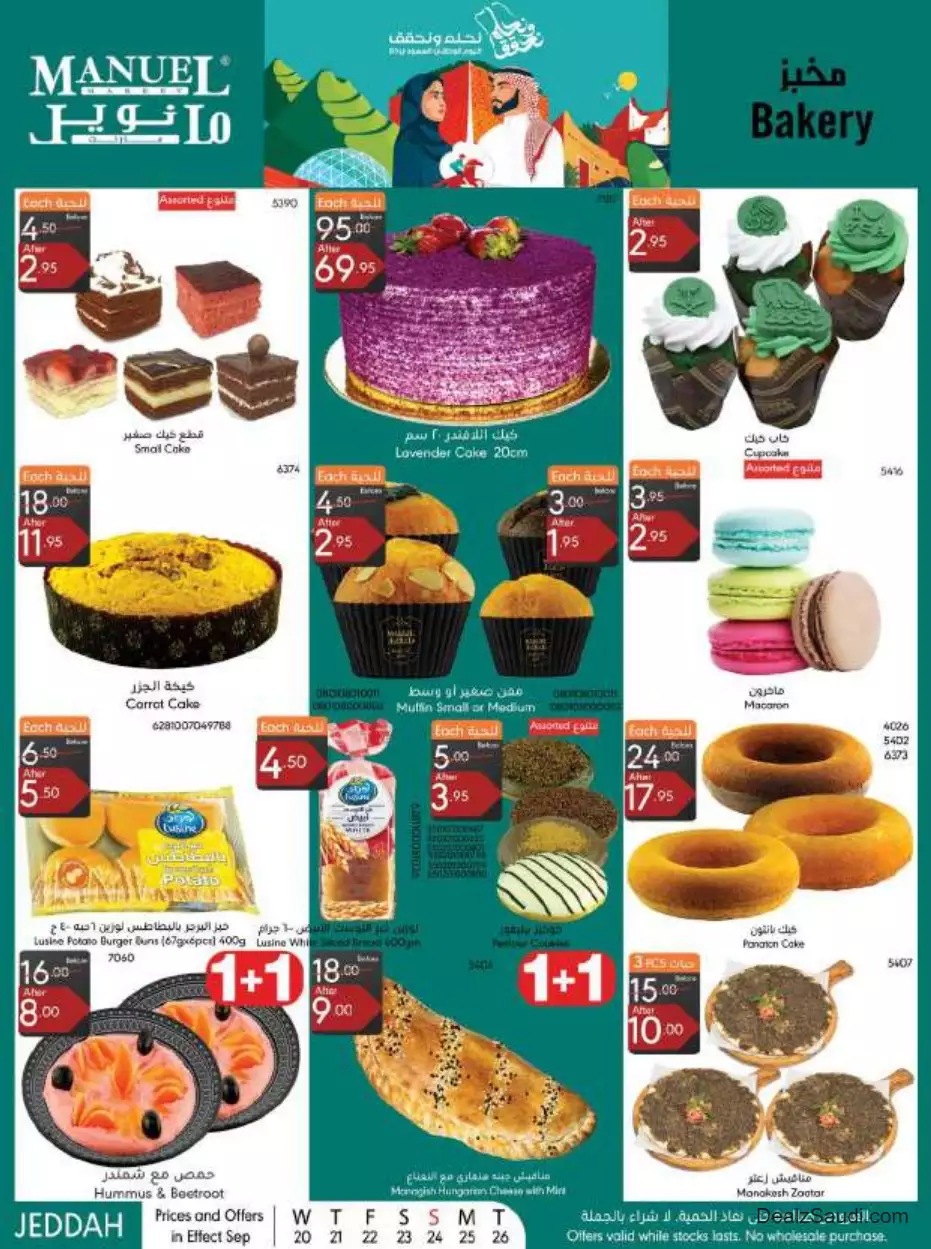 national day offers september 20 - manuel jeddah