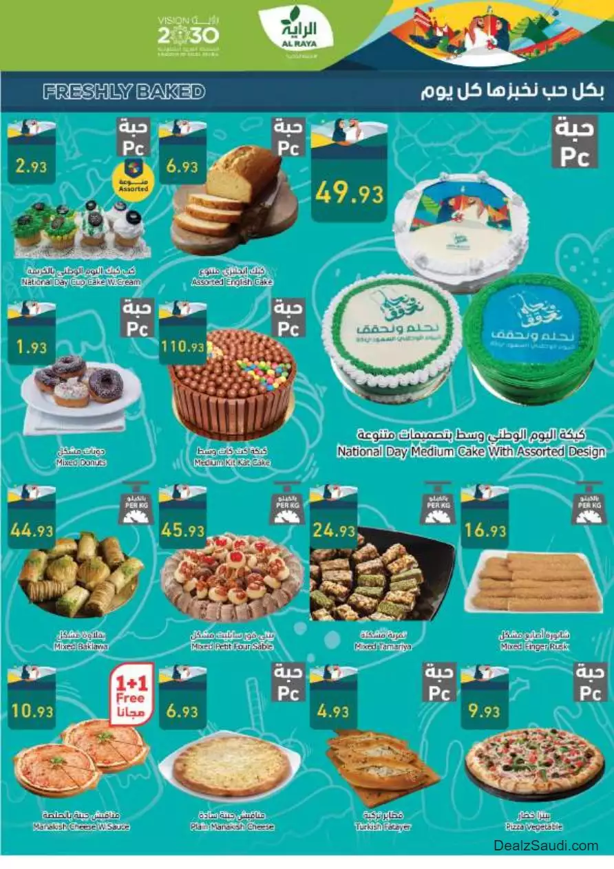 savings offers september 20 - al-raya