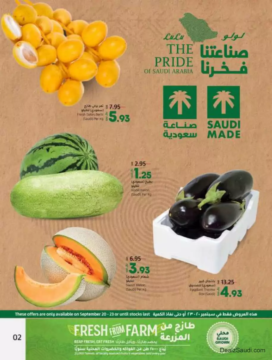 great offers september 20 - lulu jeddah & tabuk