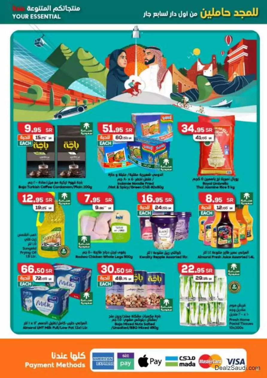great offers september 20 - al-dukkan