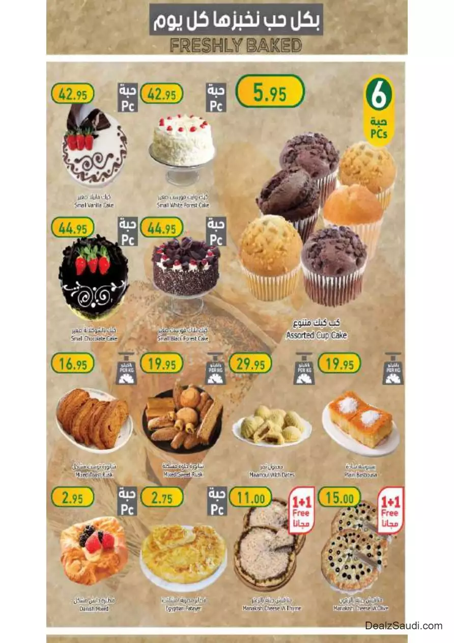 special offers september 27 - al-raya