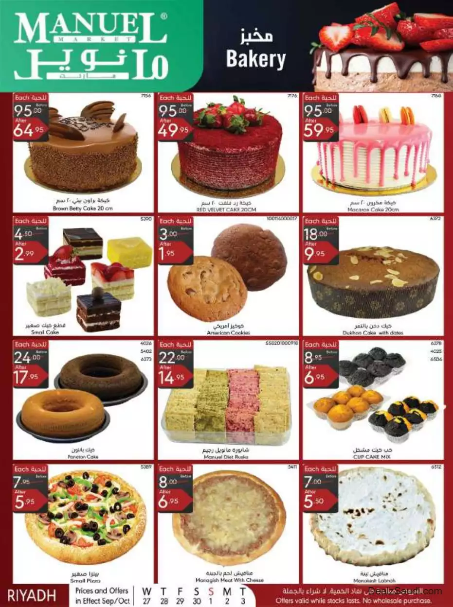 special offers september 27 - manuel market riyadh