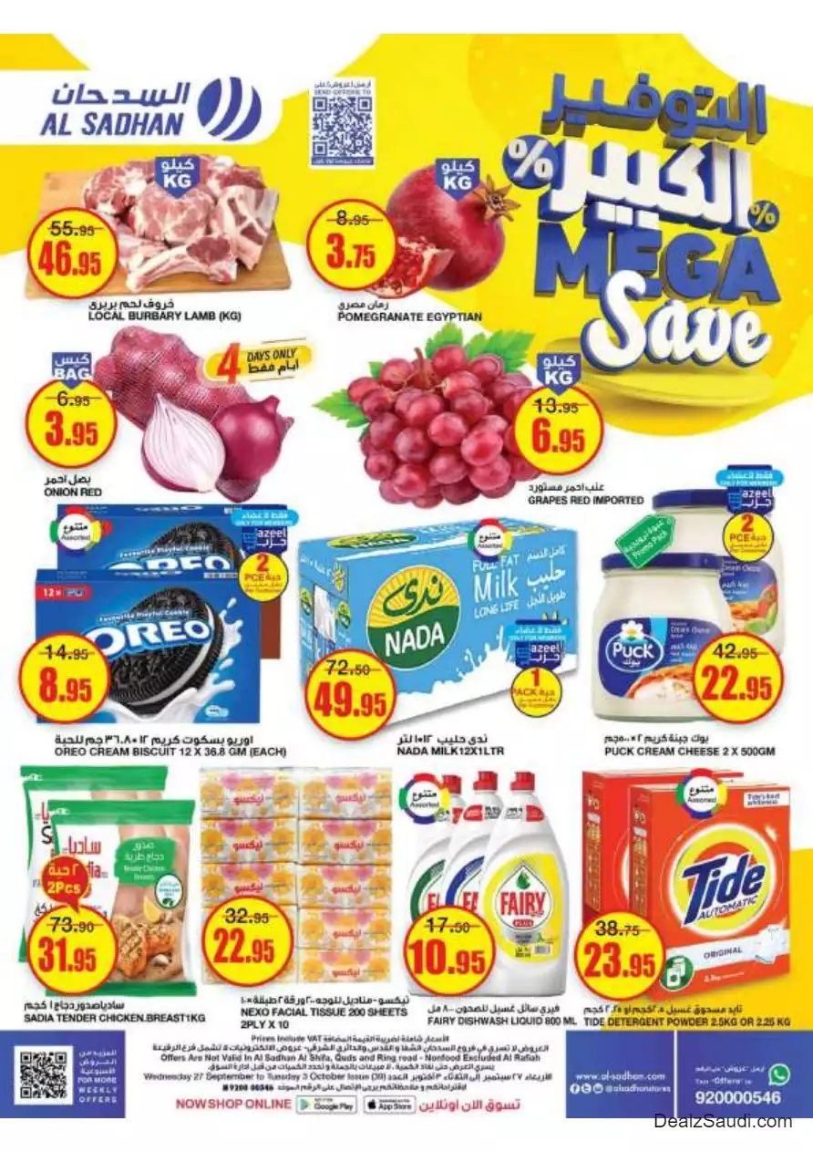 great savings september 27 - al-sadhan