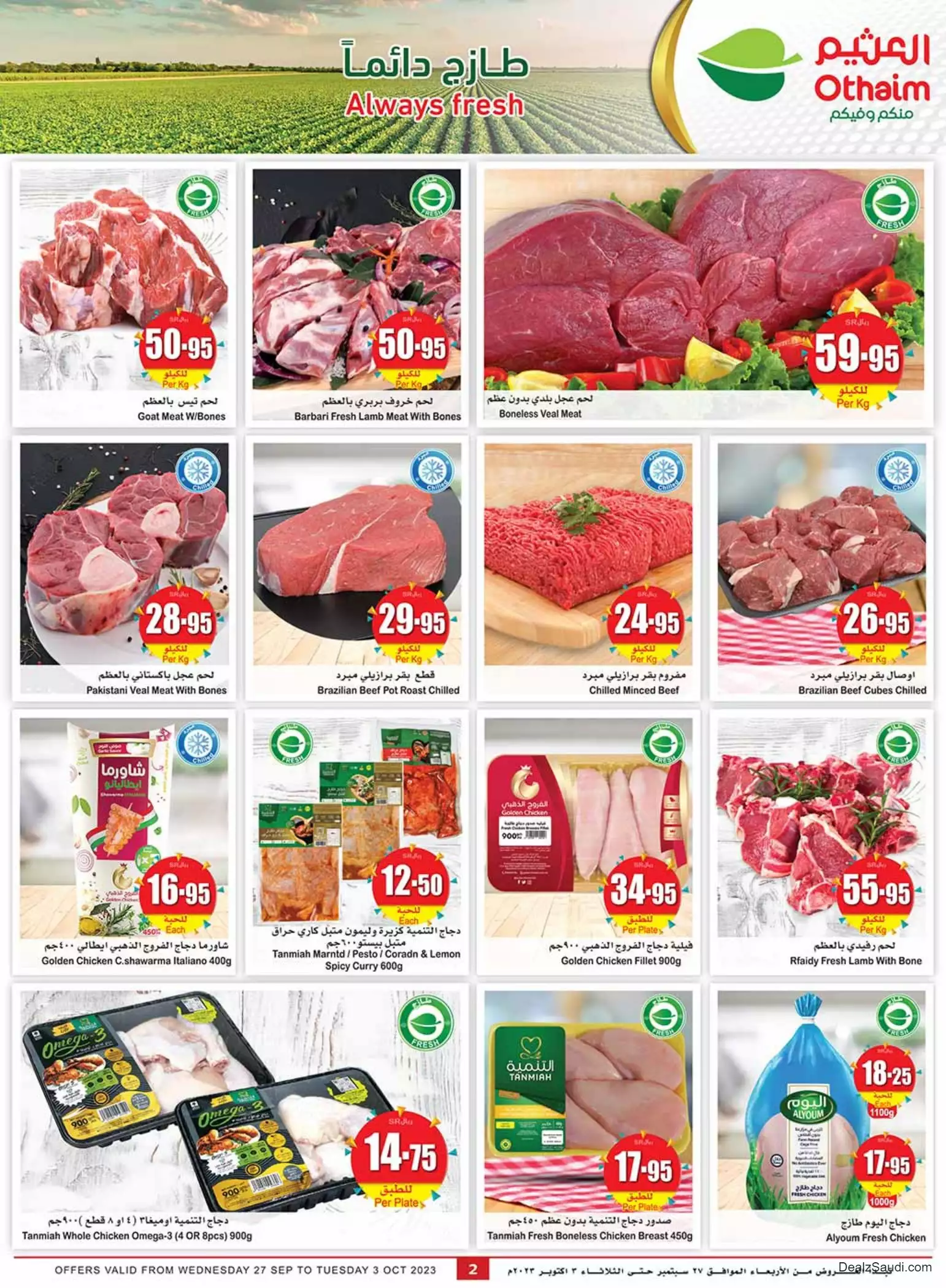 weekly offers 27 september - al othaim riyadh
