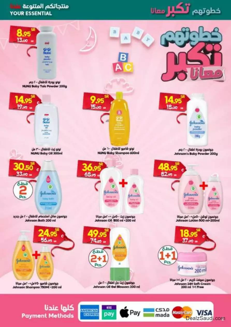 great offers october 4th - al-dukkan