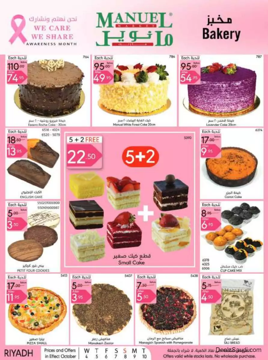 special offers september 27 - manuel market riyadh