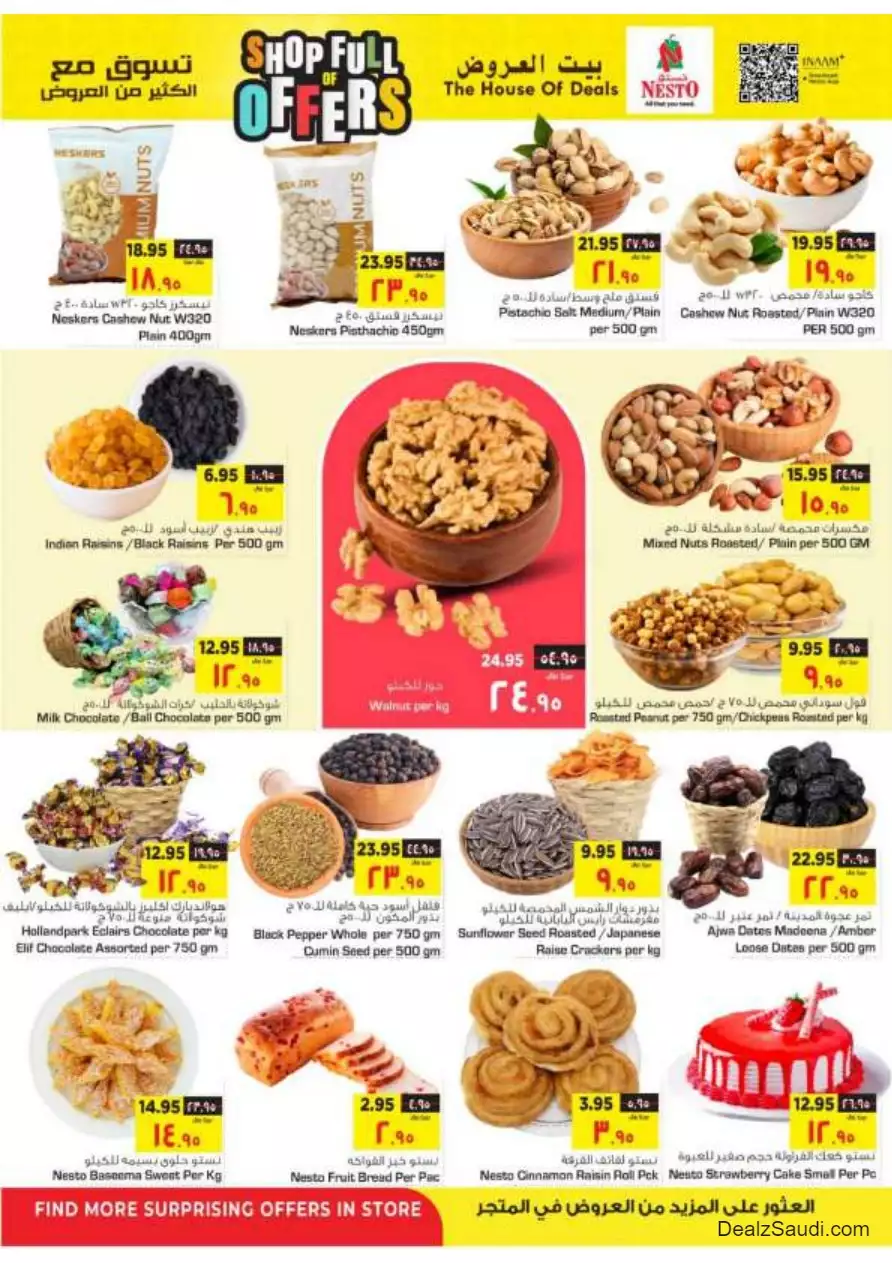 shop with lots of offers october 4 - nesto shaqra & ar rass & majmaah
