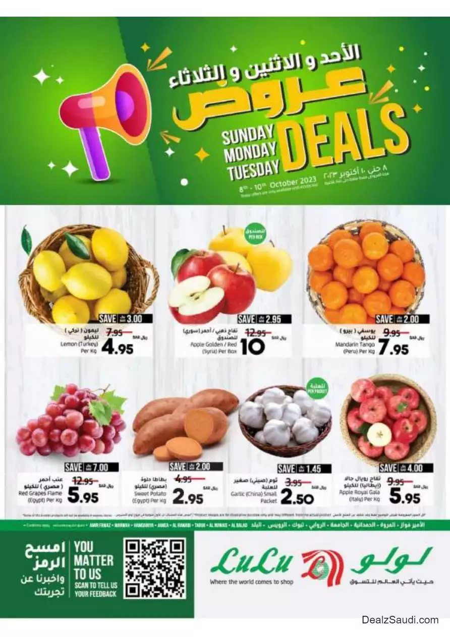 great offers october 8 - lulu jeddah & tabuk