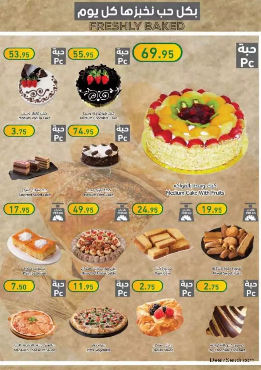 best offers october 11 - al-raya