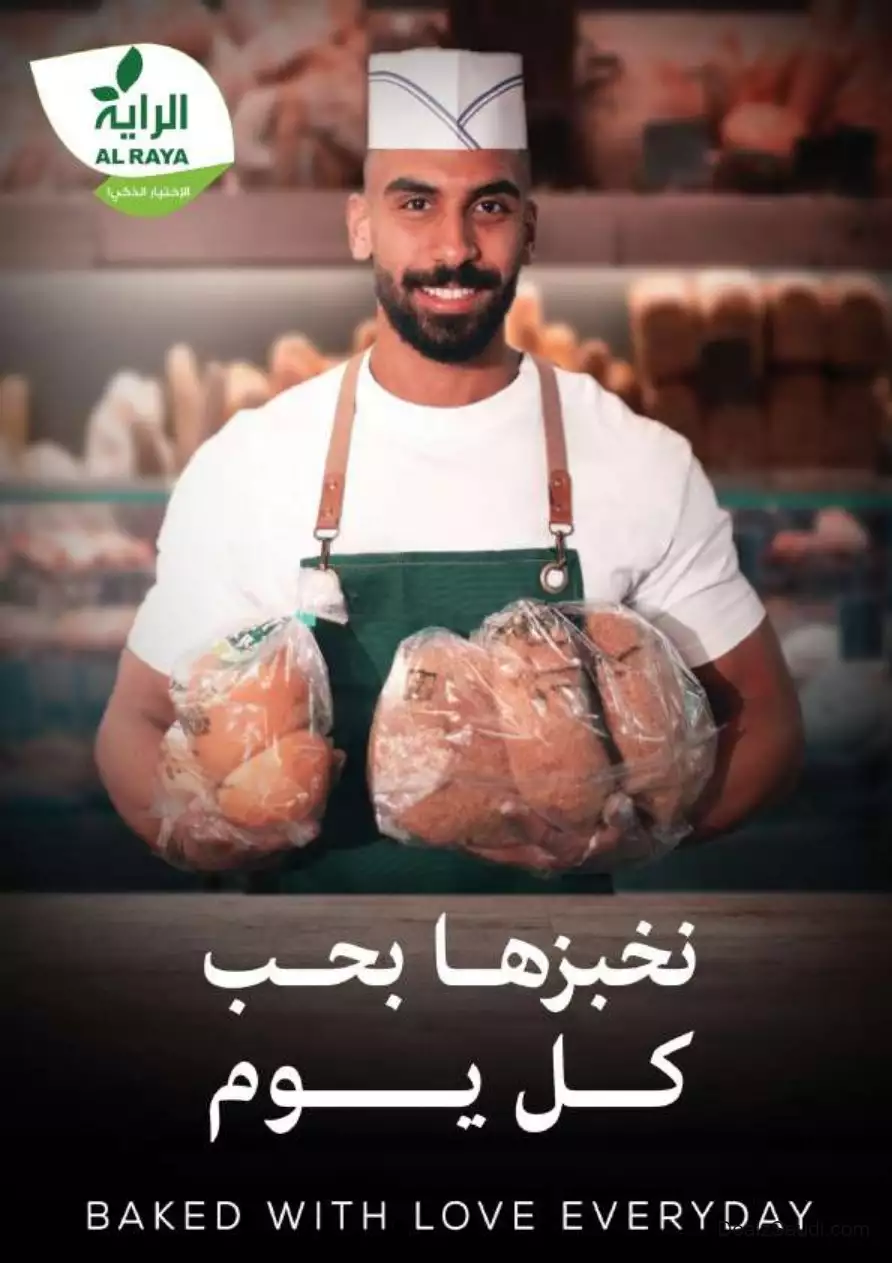 عروض خاصة 1 نوفمبر - الراية