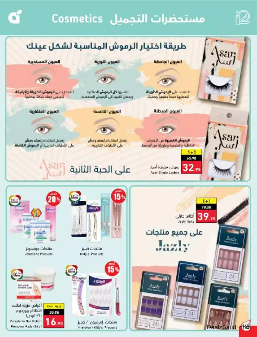 أفضل العروض 27 سبتمبر - بندة