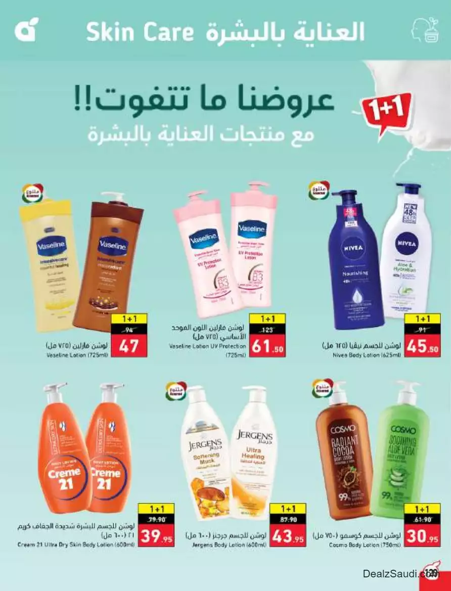 أفضل العروض 27 سبتمبر - بندة
