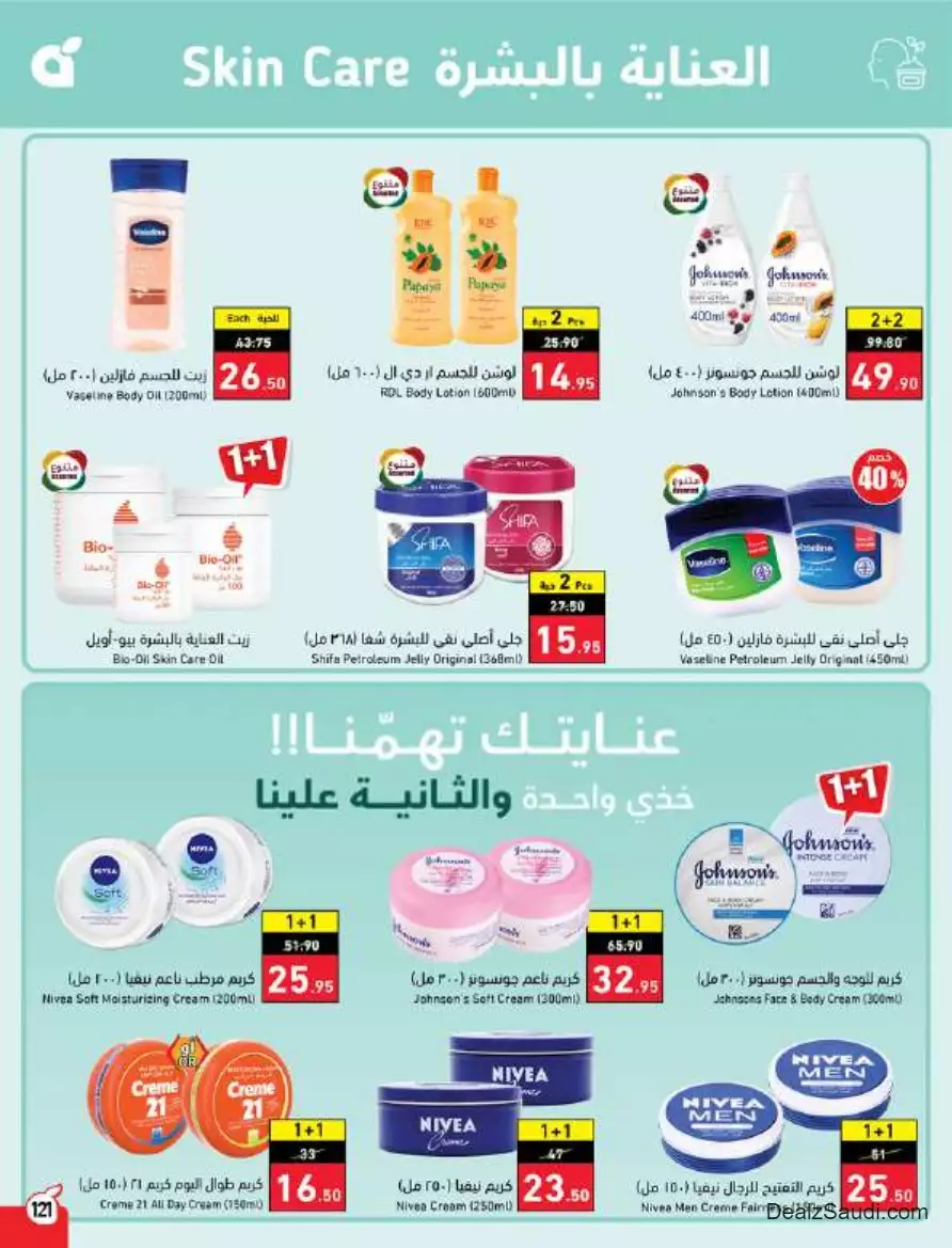 أفضل العروض 27 سبتمبر - بندة