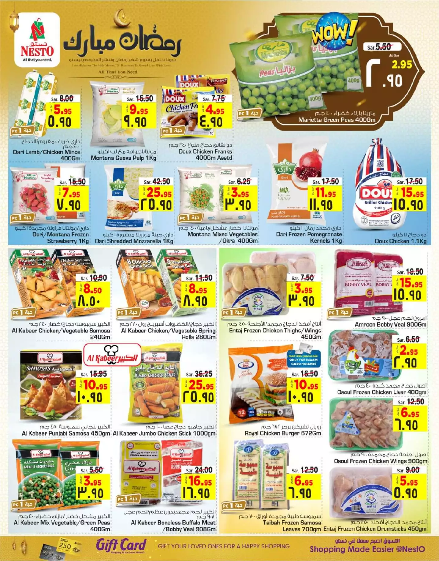 ramadan mubarak 23 march - nesto al khobar, al jubail, and al mina