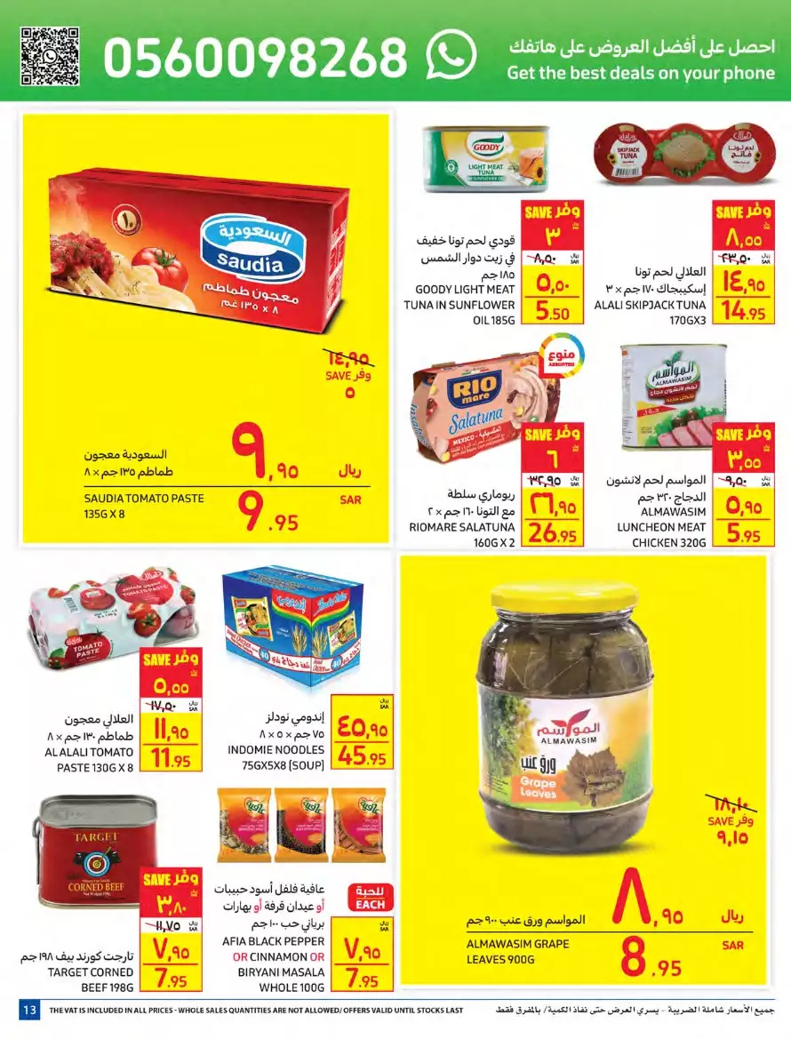 carrefour saudi arabia offers in all branches