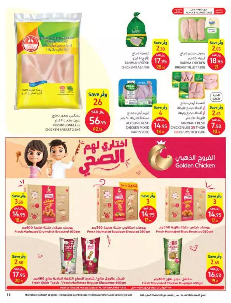 health and beauty 27 september - al-sadhan