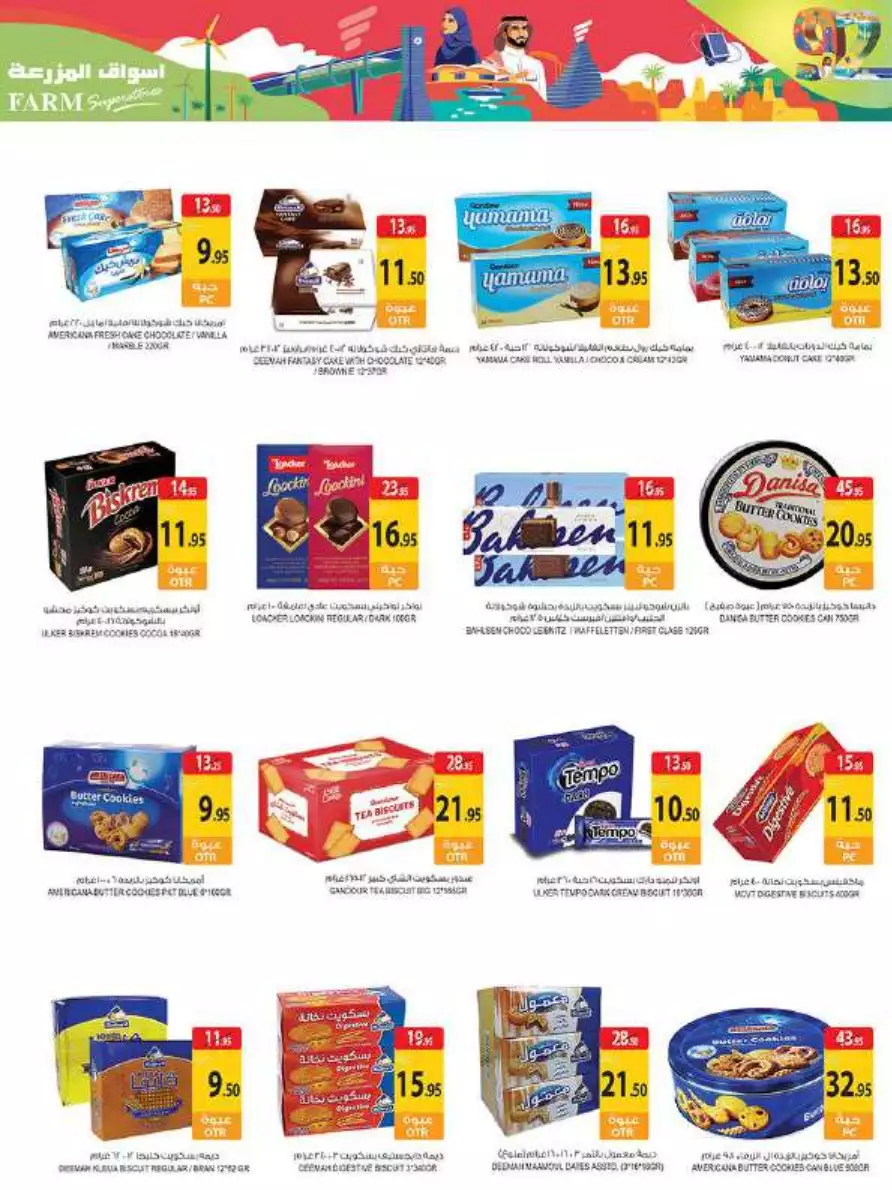 great days offers october 4 - city flower al jubail