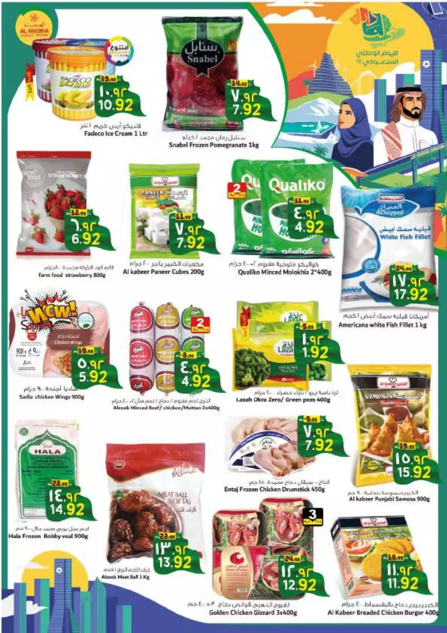 shop with lots of offers october 4 - nesto riyadh & buraidah & al-kharj