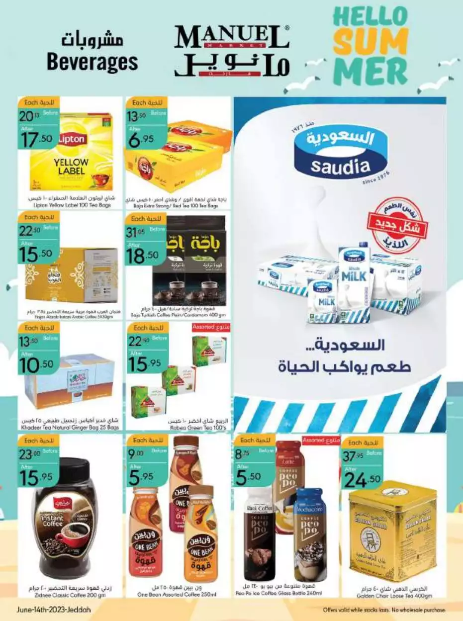 best offers october 25 - al-raya