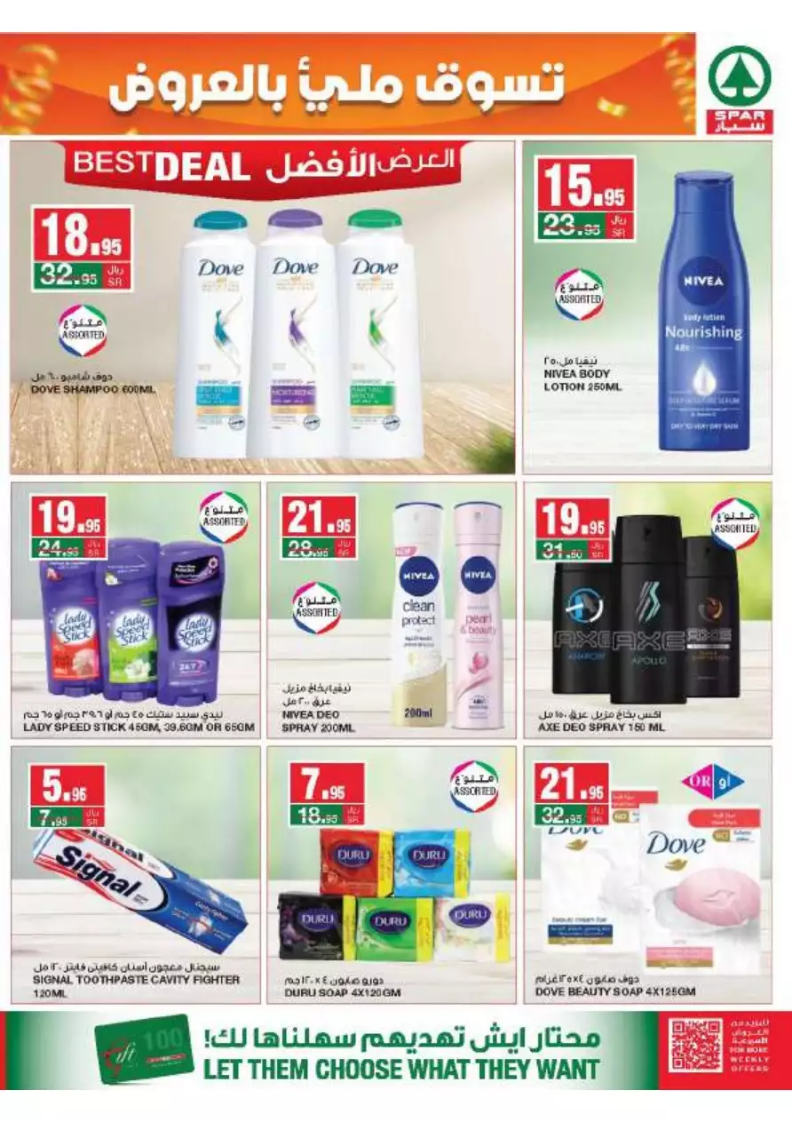 great offers october 25 - city flower hail