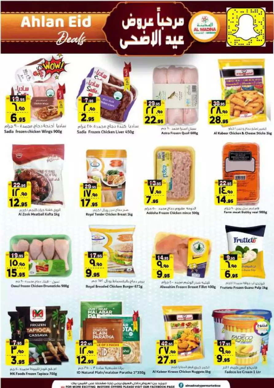 special offers november 1 - manuel market jeddah