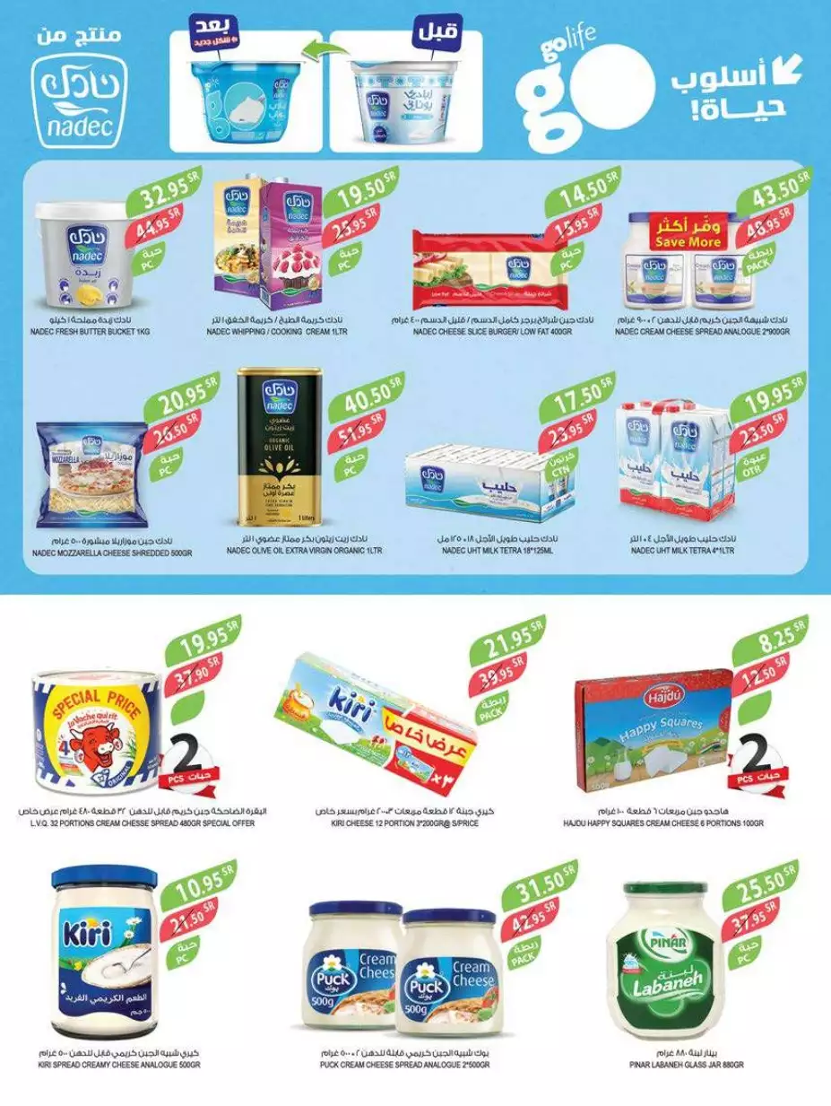 great offers 1 november - city flower sakaka
