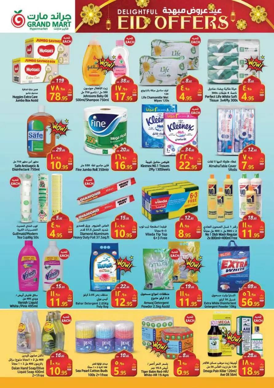 winter offers 1 november - al madinah