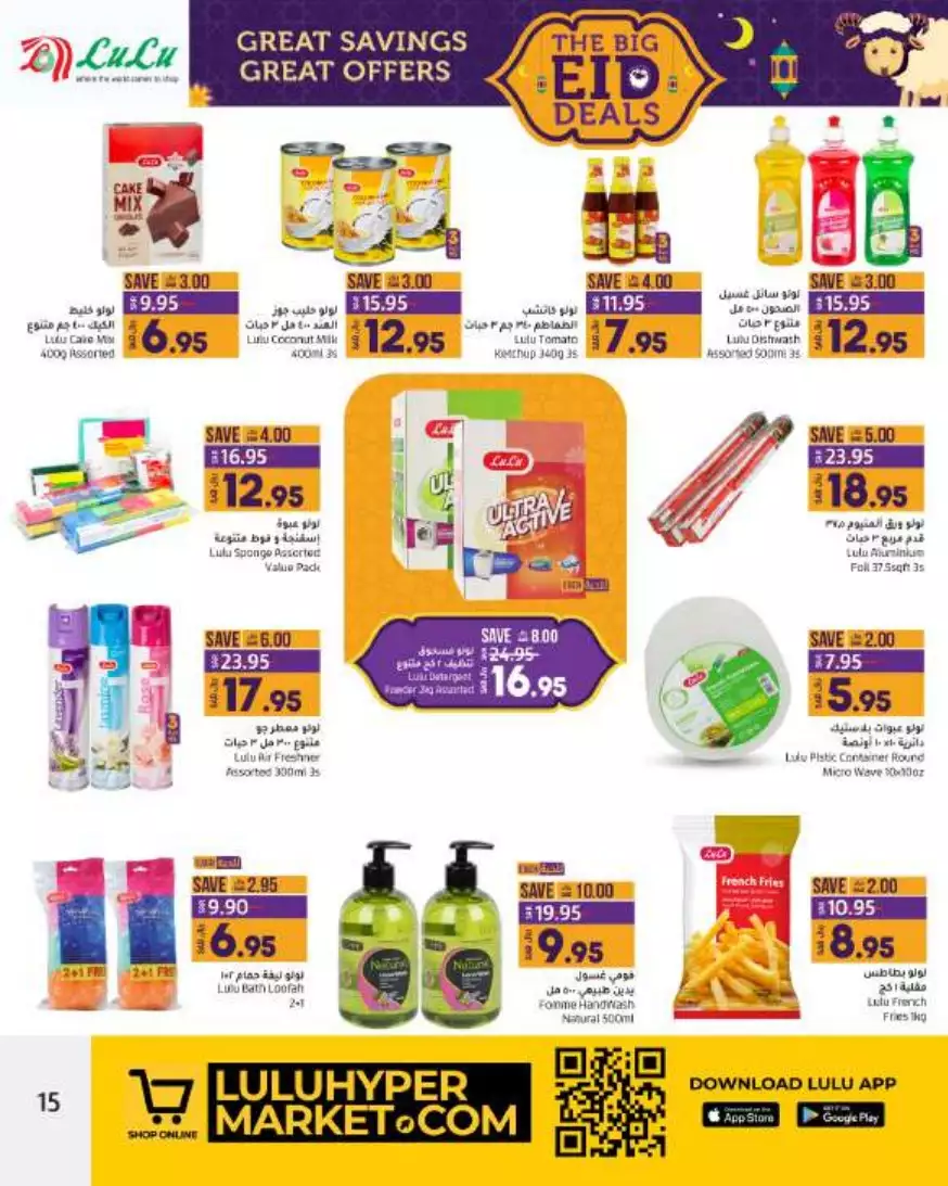 great prices 1 nov – lulu – jeddah & tabuk