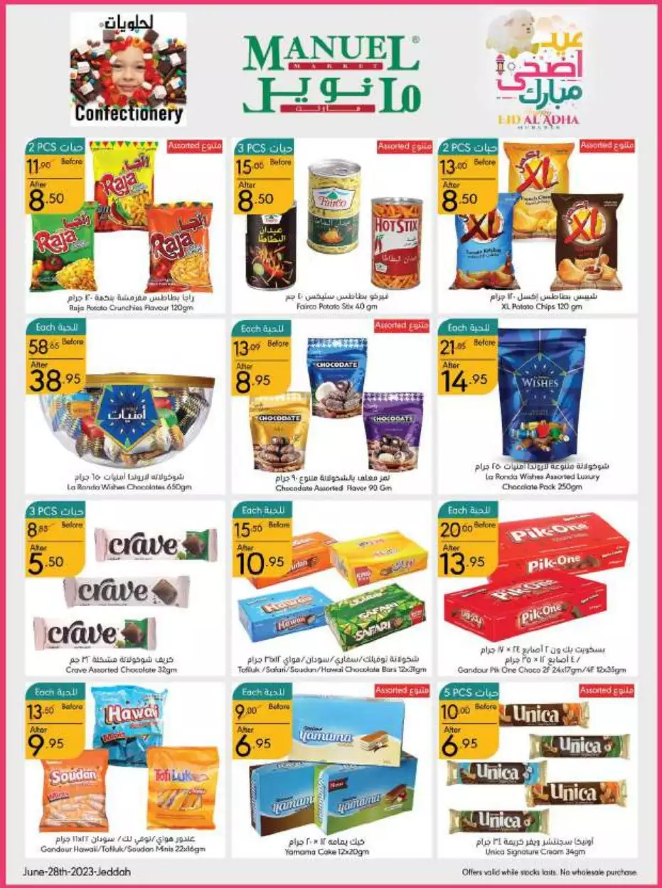 eid offers 28 june - manuel market jeddah