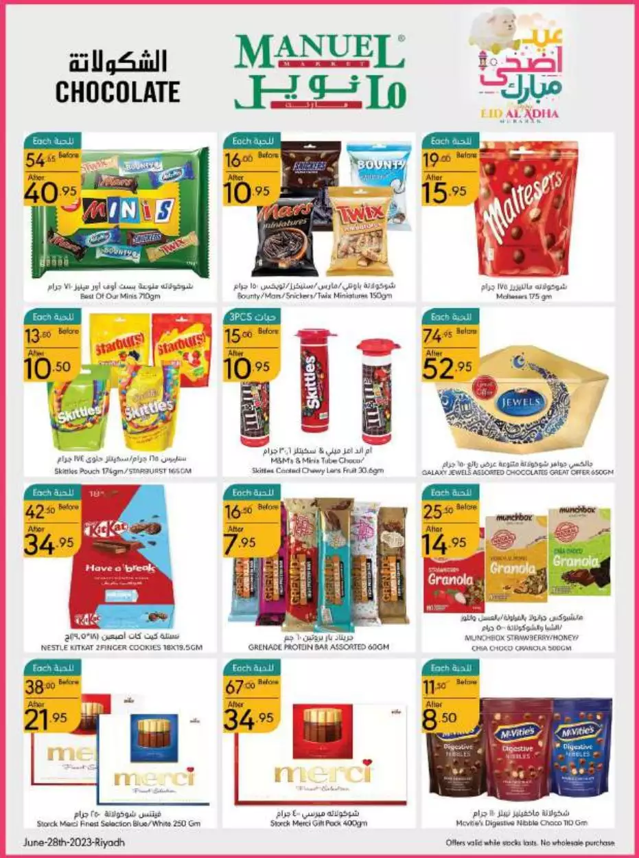 eid offers 28 june - manuel market riyadh