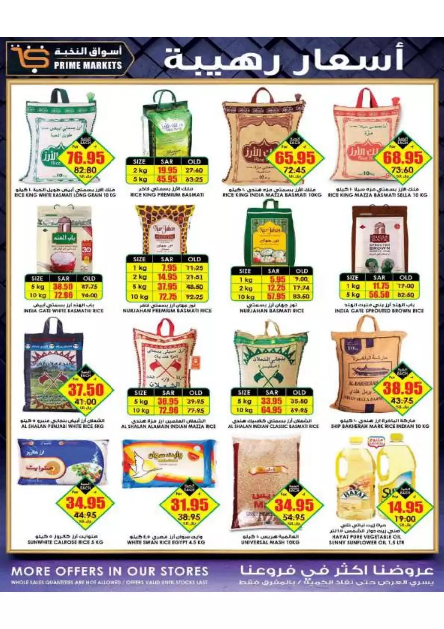 great prices july 4 - elite markets